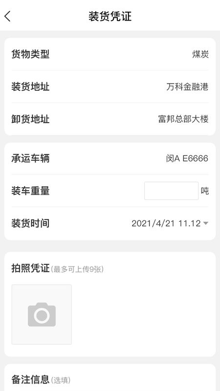 超好运司机版_图片3