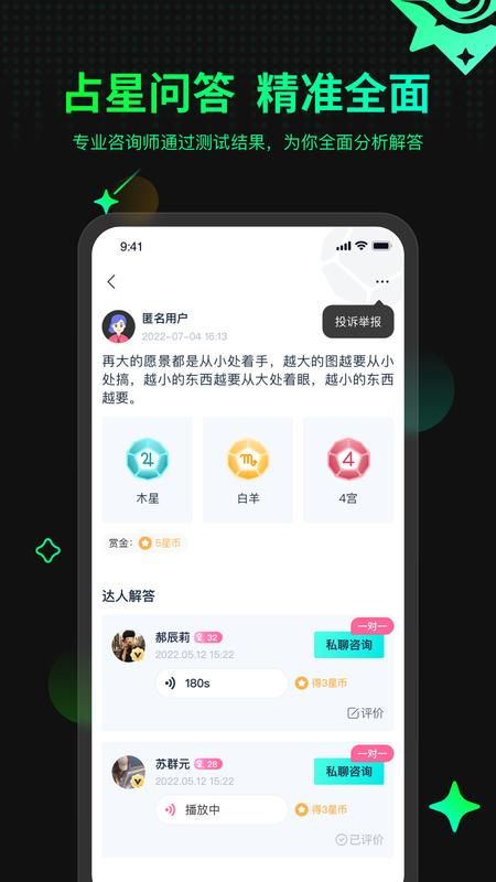 口袋星罗_图片2
