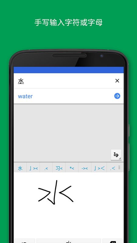 Google翻译_图片3