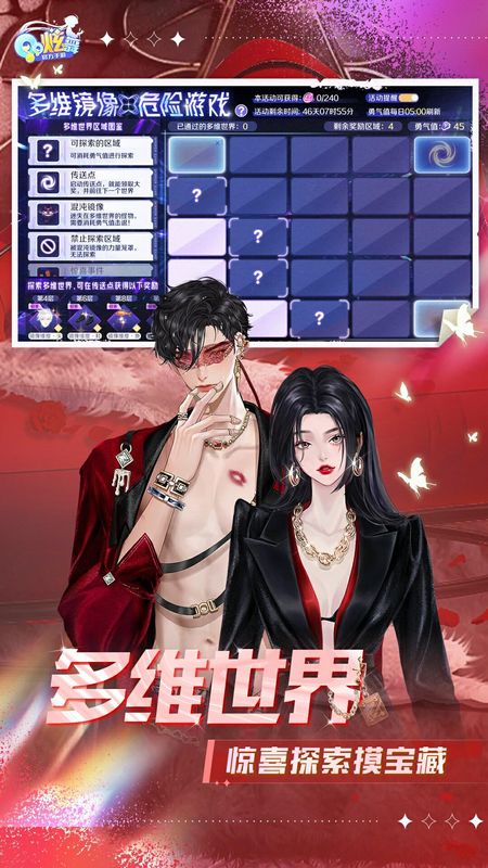 QQ炫舞手游_图片2