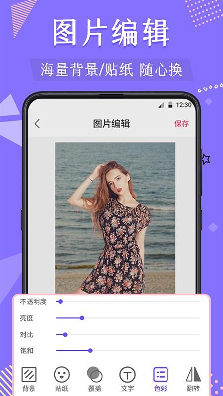 微商抠图_图片3