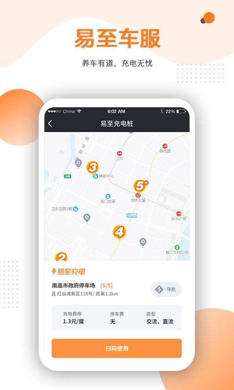 易至车主_图片3