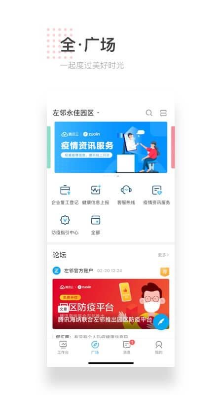 左邻_图片1