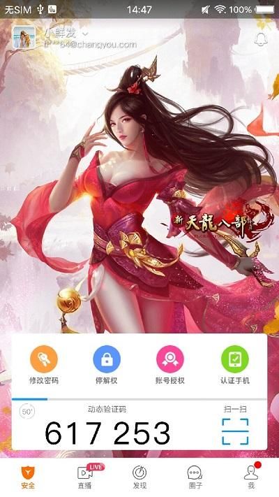 畅游+_图片1