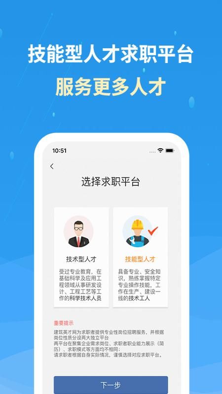 化工英才网_图片4