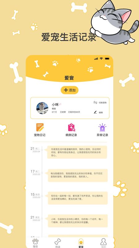 猫语_图片2