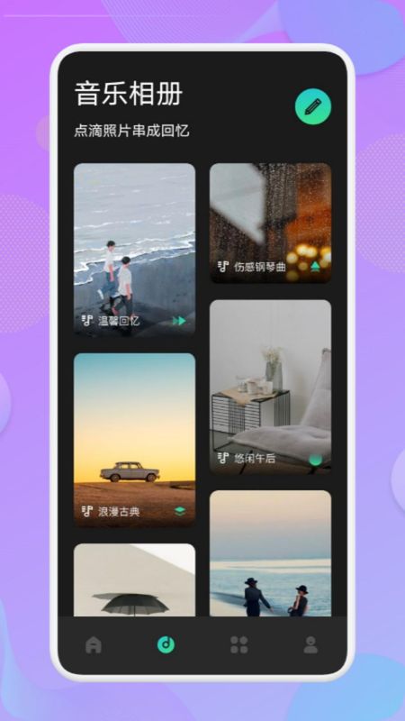 免费视频剪辑_图片2