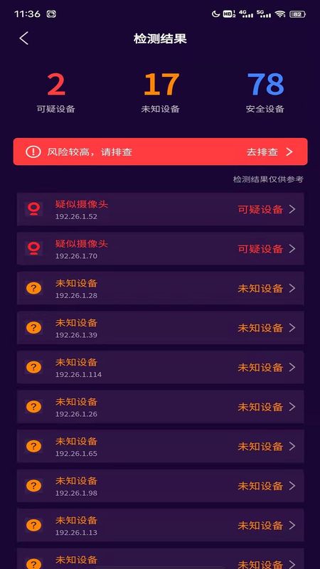 针孔摄像头扫描_图片3
