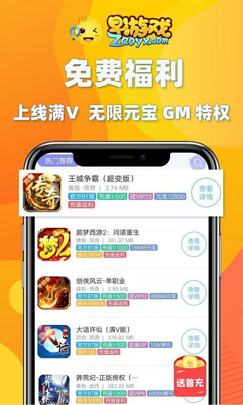 早游戏_图片4