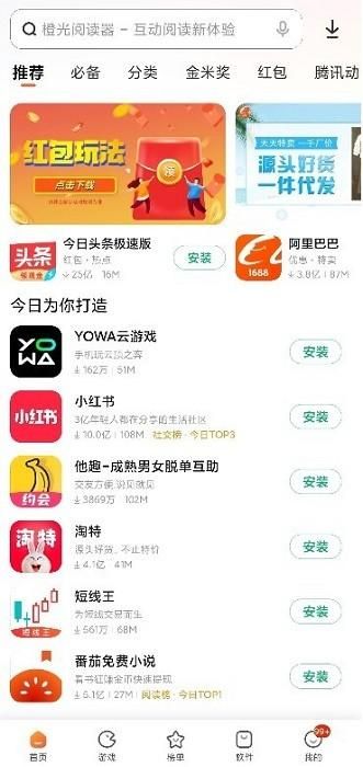 小米应用商店_图片1