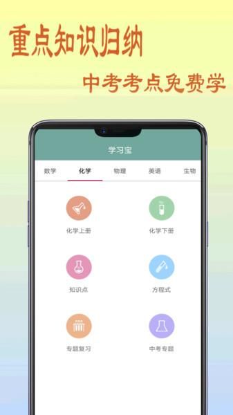 初中数学教程_图片2