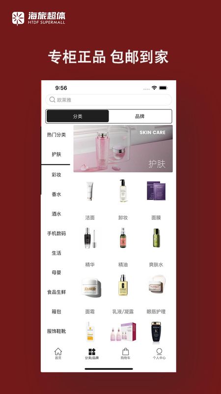 海旅免税会员购_图片3