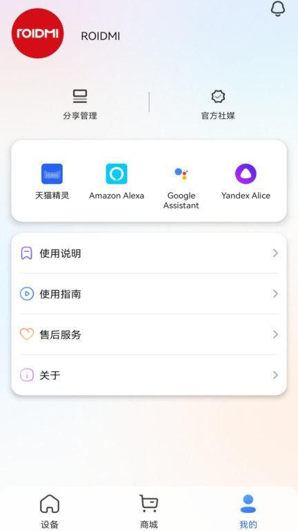 睿米智能清洁_图片1