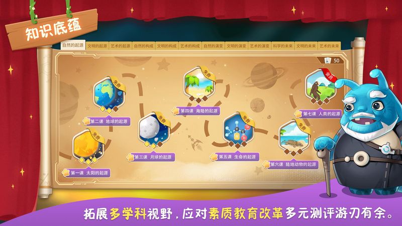 童行学院时空之旅_图片1