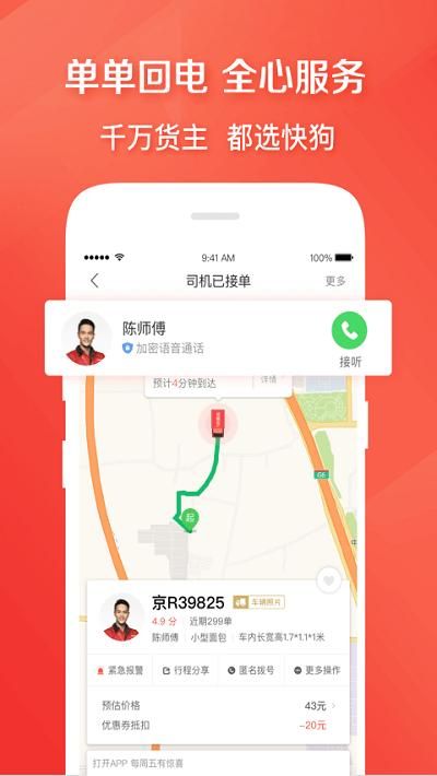 58速运_图片3