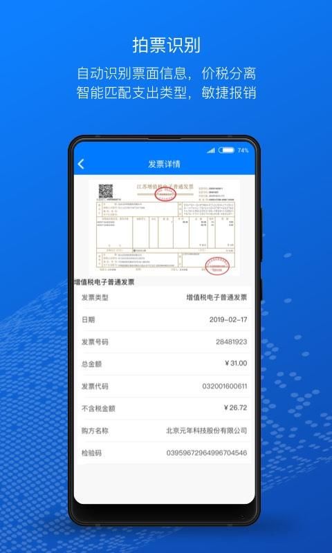 元年云_图片3