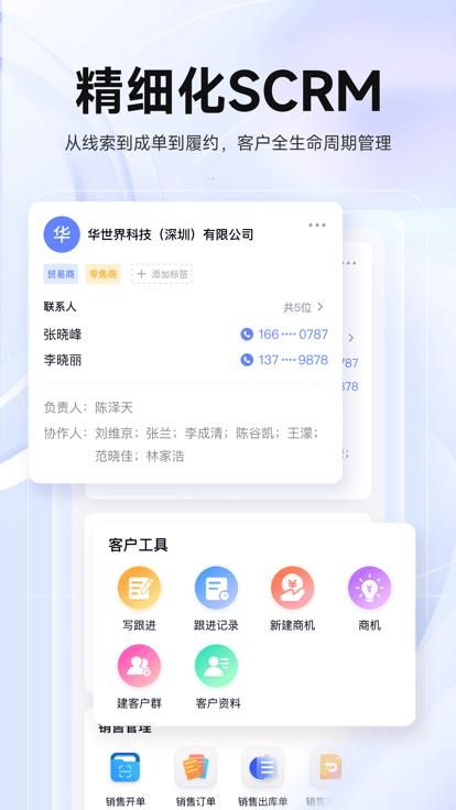 华华智企_图片4