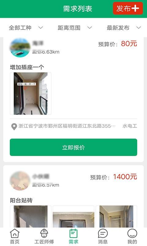 工人宝_图片2