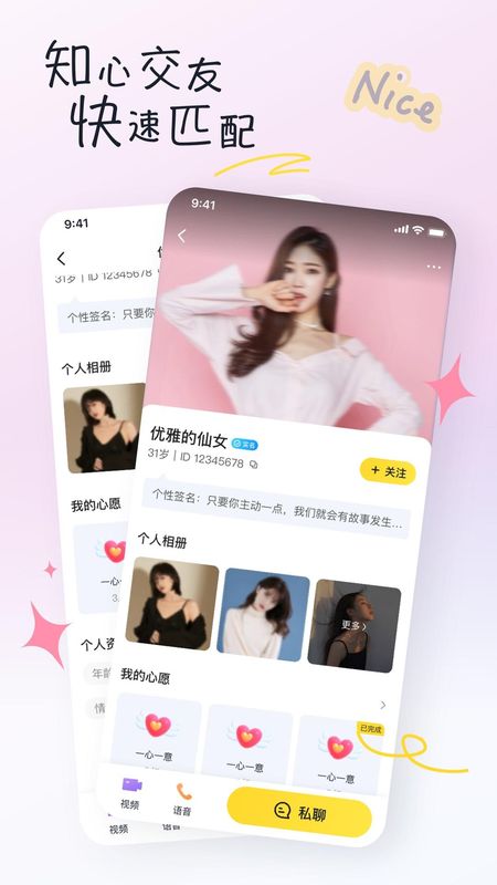 有你_图片3