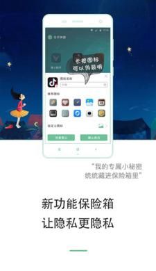 双开神器_图片1