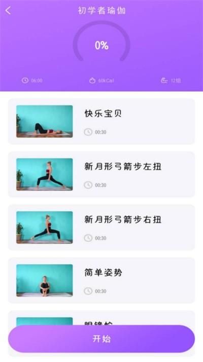 最美瑜伽_图片4