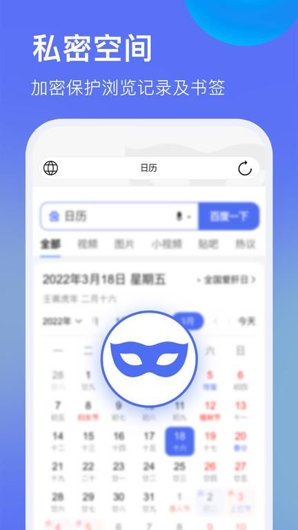 暗盒浏览器_图片1