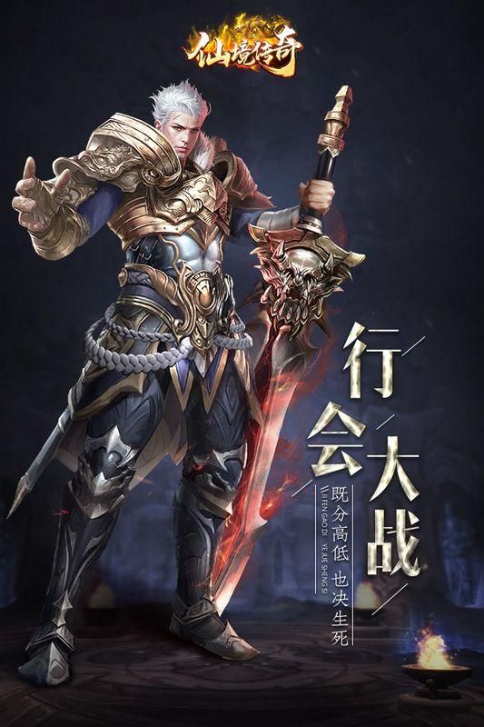 仙境传奇_图片4