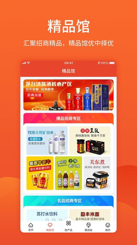 中国食品招商网_图片1