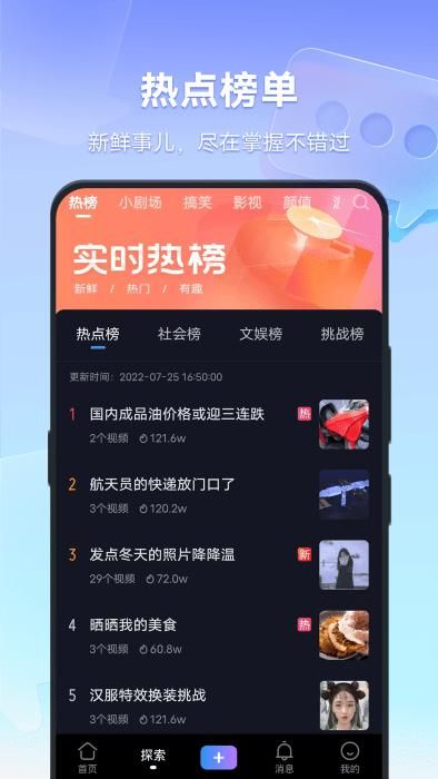 vivo短视频_图片4