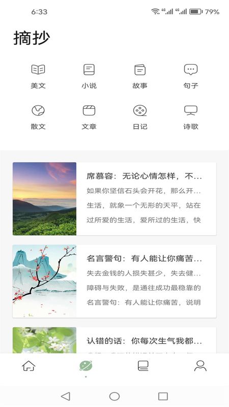 柚子阅读_图片1