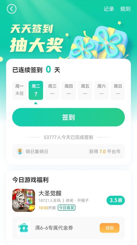 小7手游_图片3