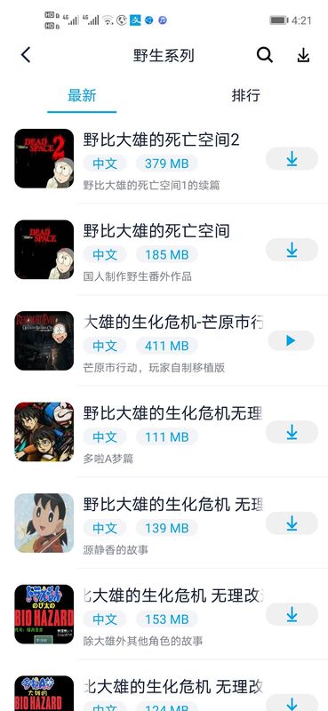 淘气侠_图片3