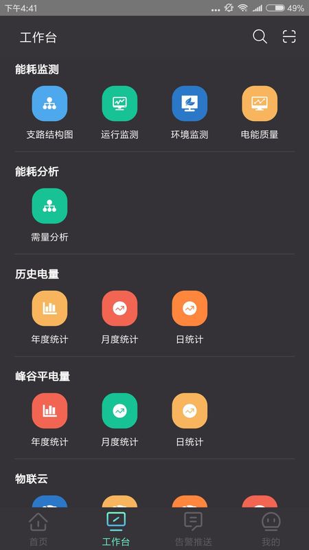 云智能效_图片1