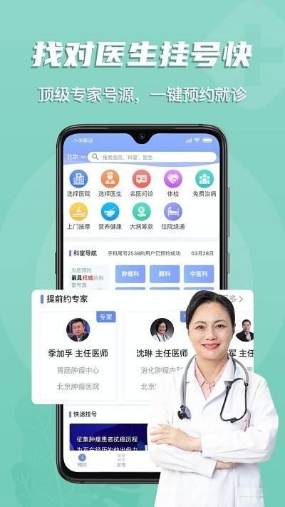 多点医_图片2