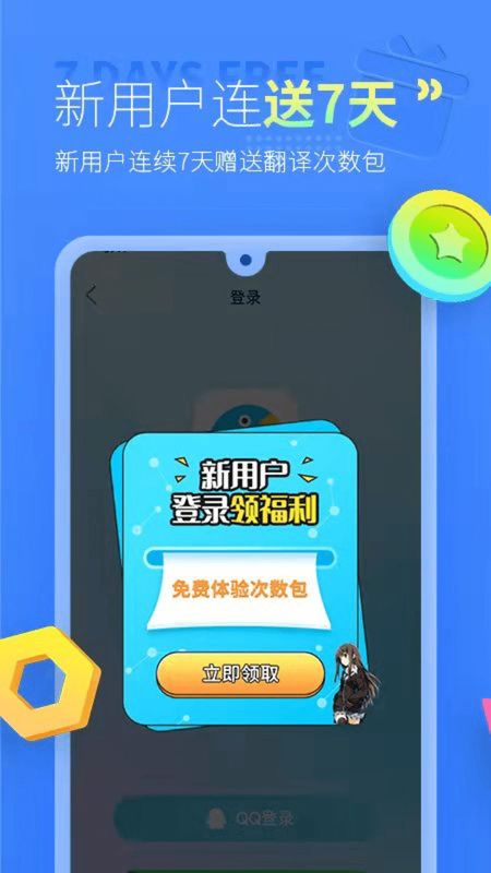 帮帮字幕翻译_图片1