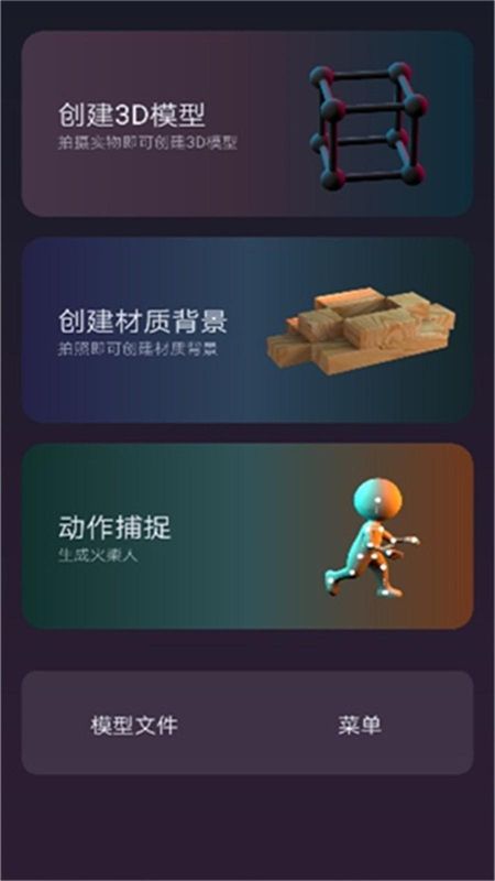 3D建模MyIE_图片1