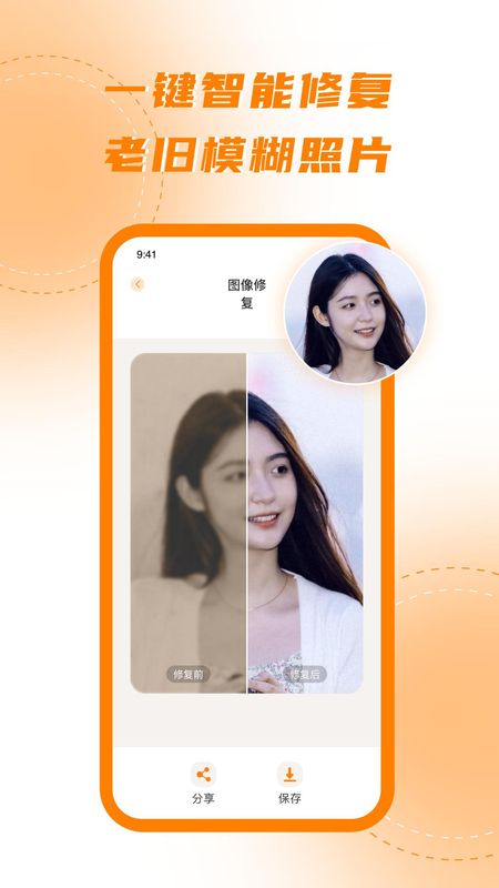 图片修复_图片1