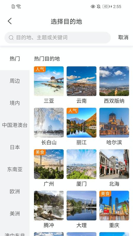 TDS手机版_图片1