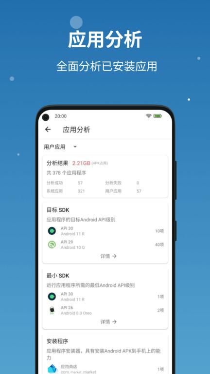 流舟文件管家_图片4
