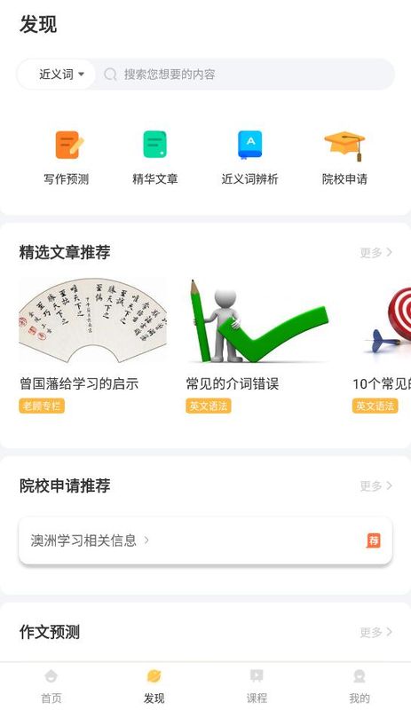 饥饿英语_图片1