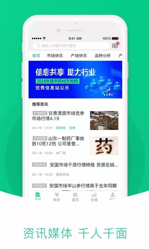 中药材天地网_图片1