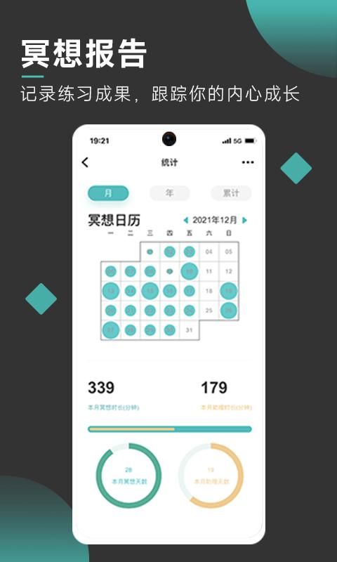 自在正念睡眠冥想_图片3