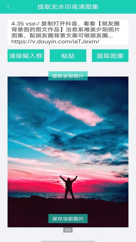 视频免费去水印_图片3