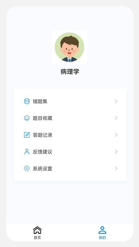 病理学新题库电子版_图片1
