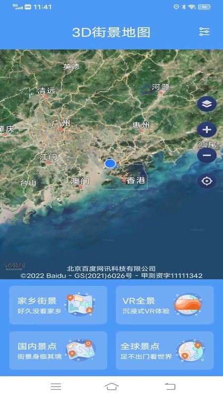流浪地球3D卫星地图高清_图片1