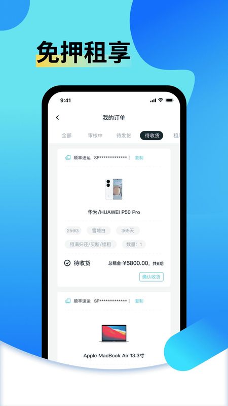 电脑出租官方正版软件_图片2