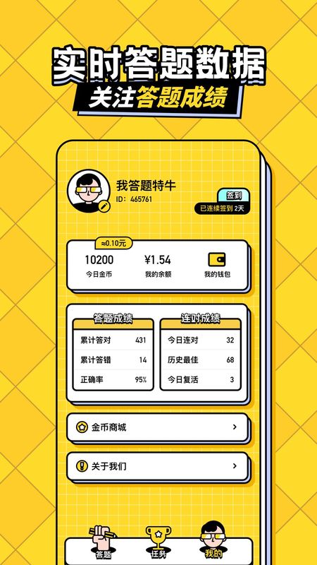 答题趣赚钱正版下载_图片4