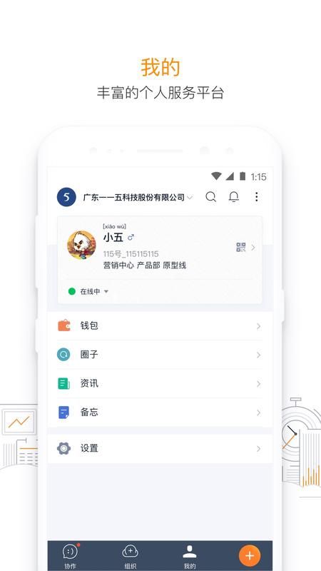 115管理app_图片3