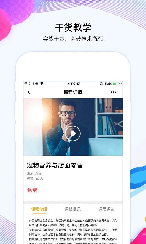 宠才大学下载_图片1