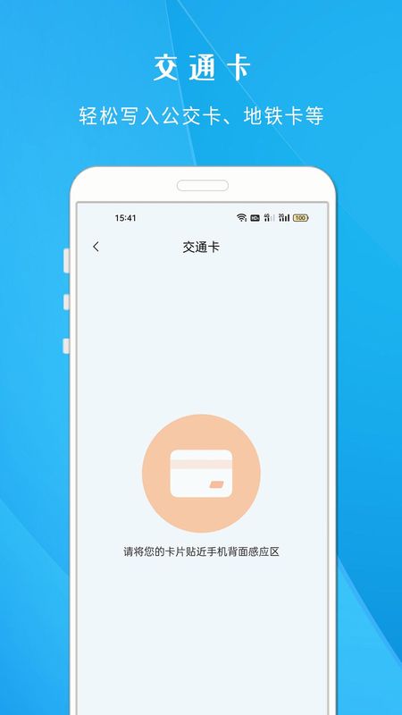 NFC智慧门禁免费版_图片4